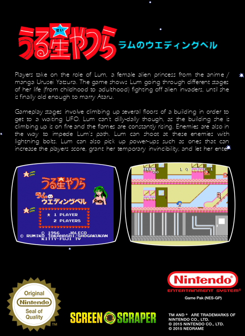 Urusei Yatsura - Lum No Wedding Bell — box-2D-back (SS)