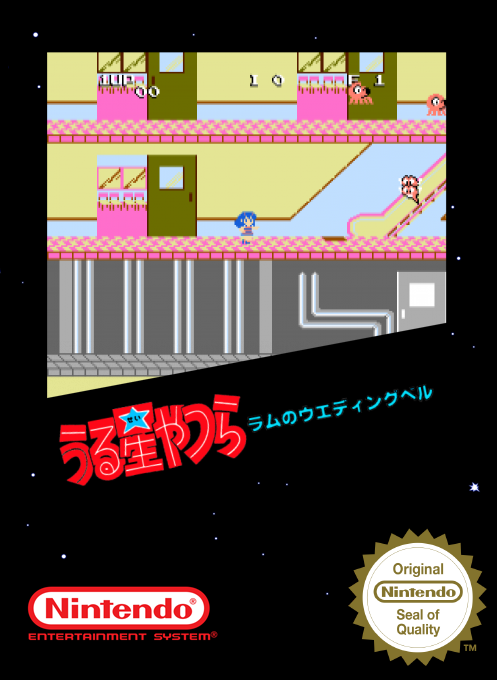 Urusei Yatsura - Lum No Wedding Bell — box-2D (SS)