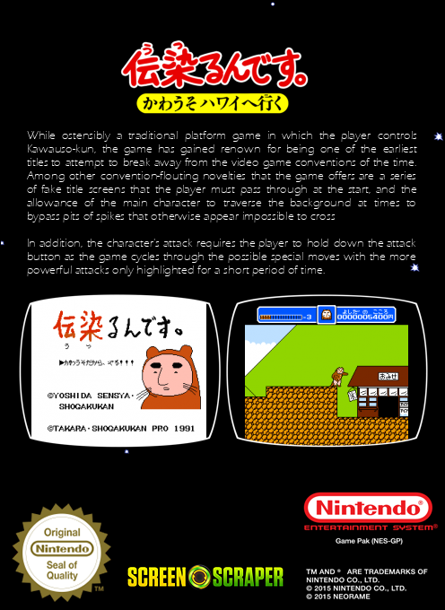 Utsurun Desu — box-2D-back (SS)