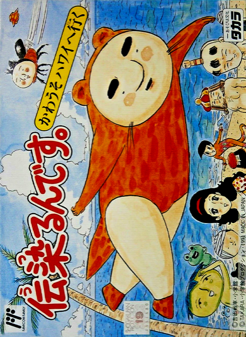 Utsurun Desu box art