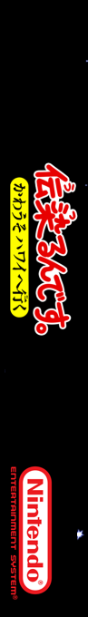 Utsurun Desu — box-2D-side (SS)