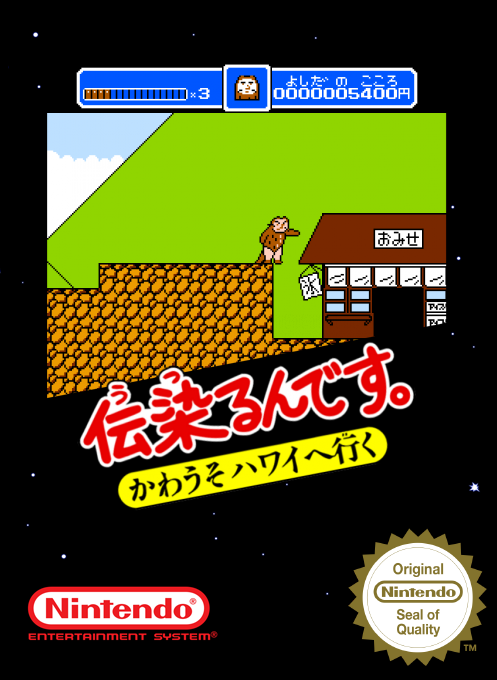 Utsurun Desu — box-2D (SS)