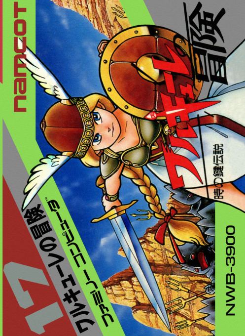 Valkyrie No Bouken - Toki No Kagi Densetsu box art