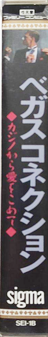 Vegas Connection - Casino Kara Ai O Komete — box-2D-side (JP)
