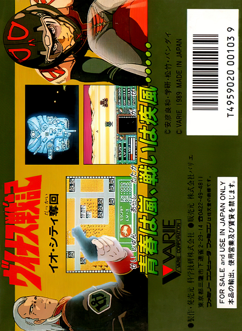 Venus Senki — box-2D-back (JP)