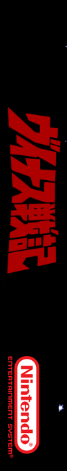 Venus Senki — box-2D-side (SS)