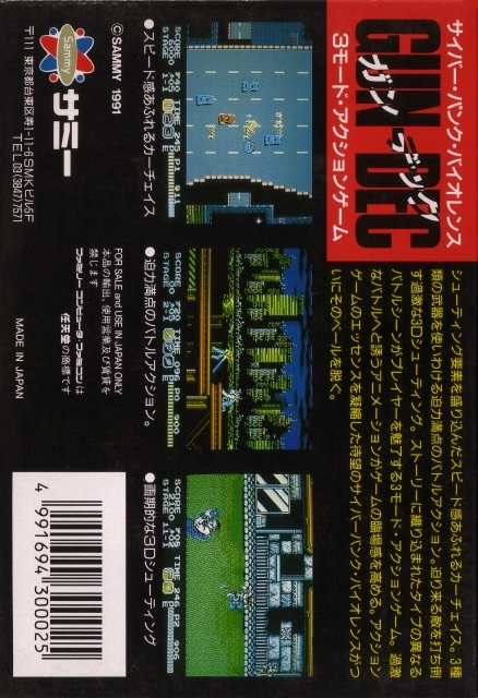 Vice - Project Doom — box-2D-back (JP)