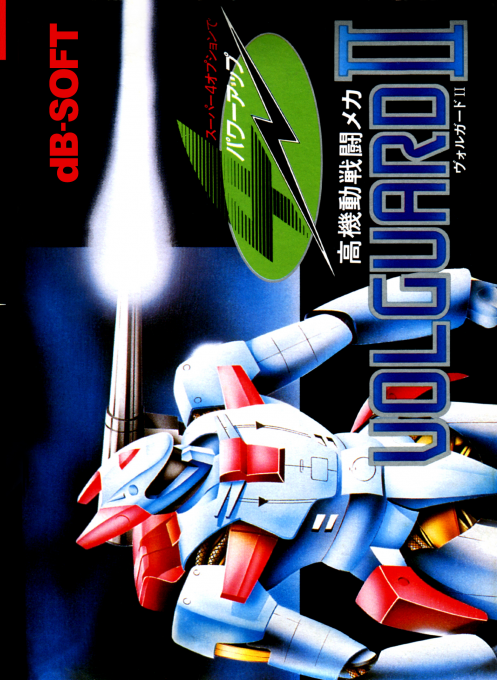 Volguard 2 box art