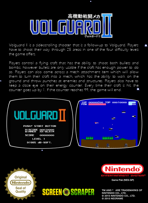 Volguard 2 — box-2D-back (SS)
