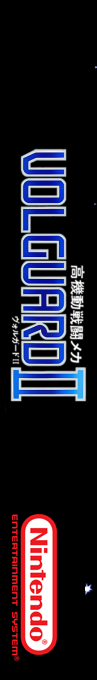 Volguard 2 — box-2D-side (SS)