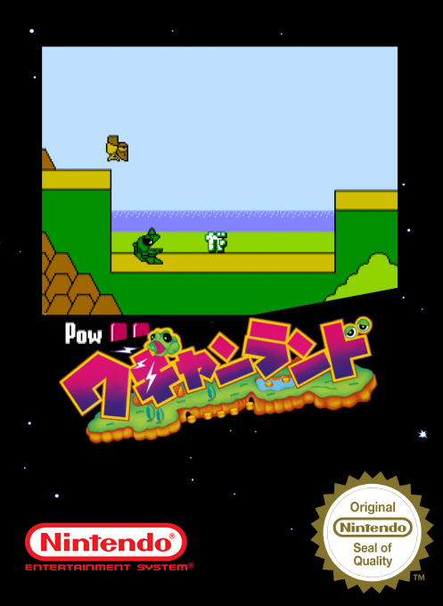 Wagyan Land — box-2D (SS)