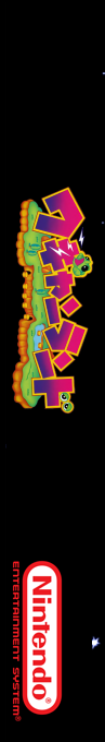 Wagyan Land — box-2D-side (SS)