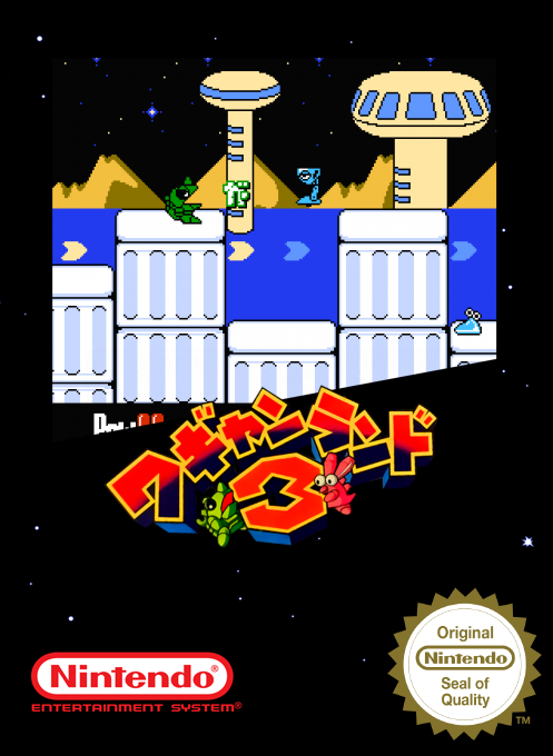 Wagyan Land 3 — box-2D (SS)
