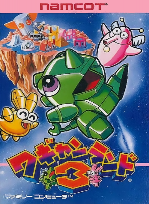 Wagyan Land 3 box art