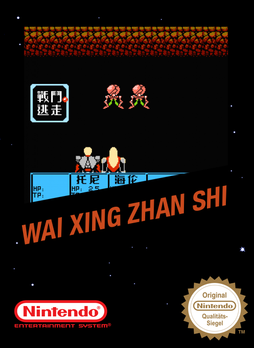 Wai Xing Zhan Shi box art