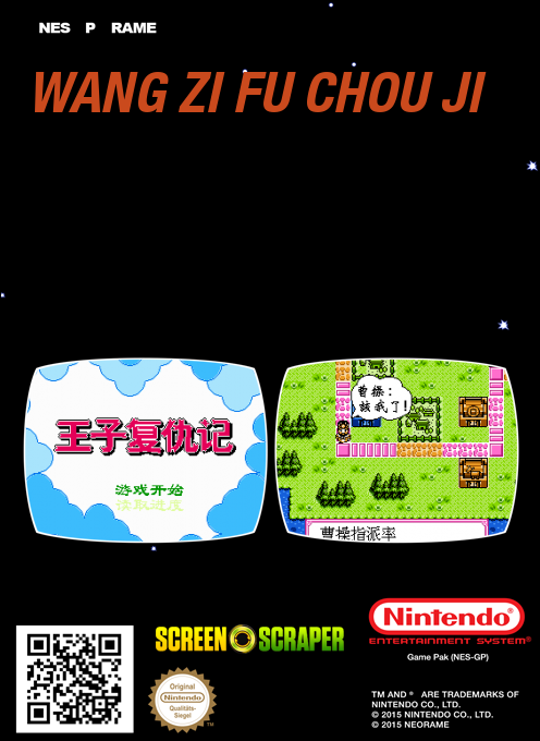 Wangzi Fuchou Ji — box-2D-back (SS)