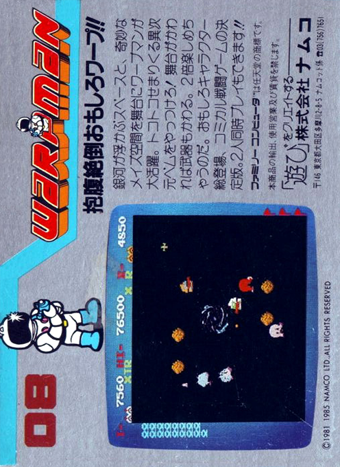 Warpman — box-2D-back (JP)