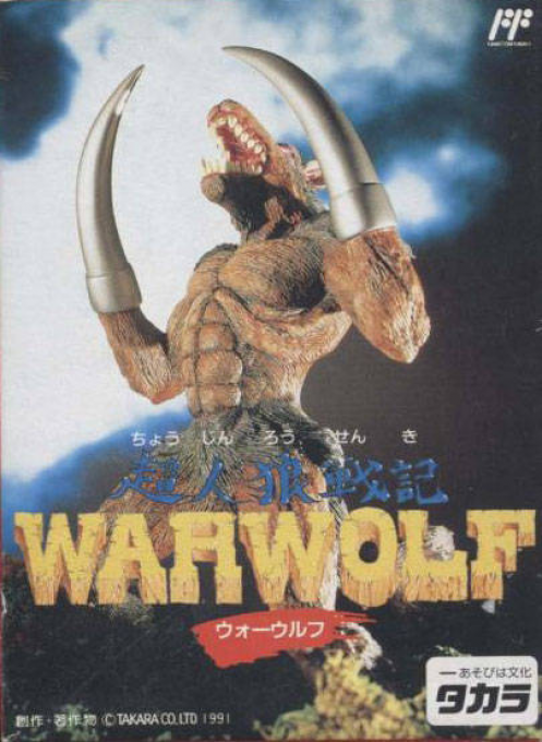 Werewolf - The Last Warrior — box-2D (JP)