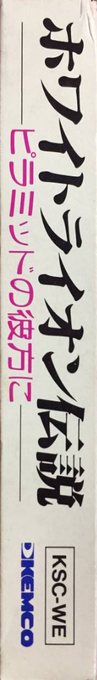 Ghost Lion — box-2D-side (JP)