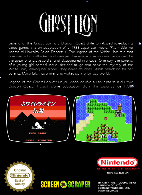 Ghost Lion — box-2D-back (SS)