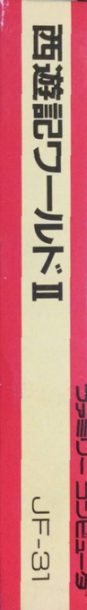 Whomp 'em — box-2D-side (JP)