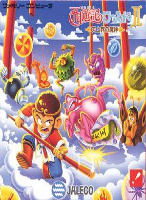 Whomp 'em — box-2D (JP)