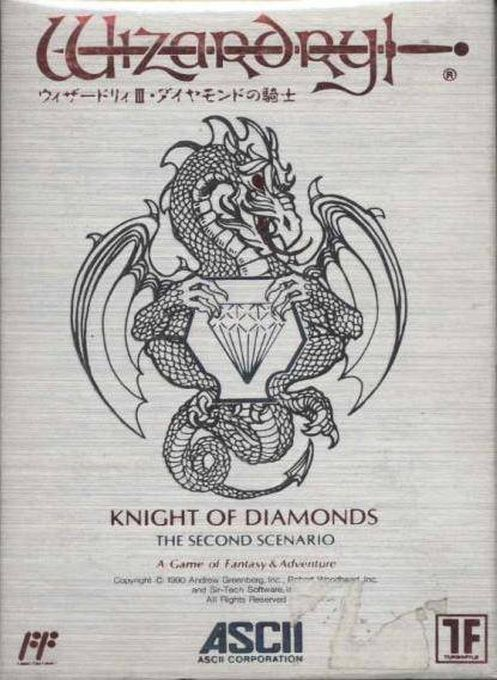 Wizardry Knight Of Diamonds - The Second Scenario — box-2D (JP)