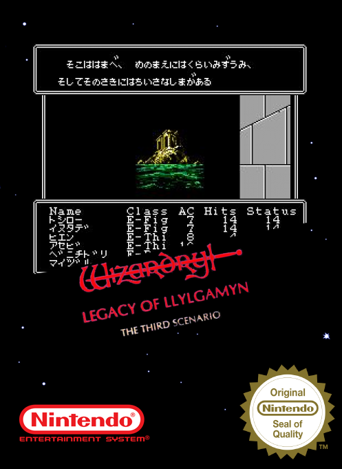 Wizardry 2 - Llylgamyn No Isan — box-2D (SS)