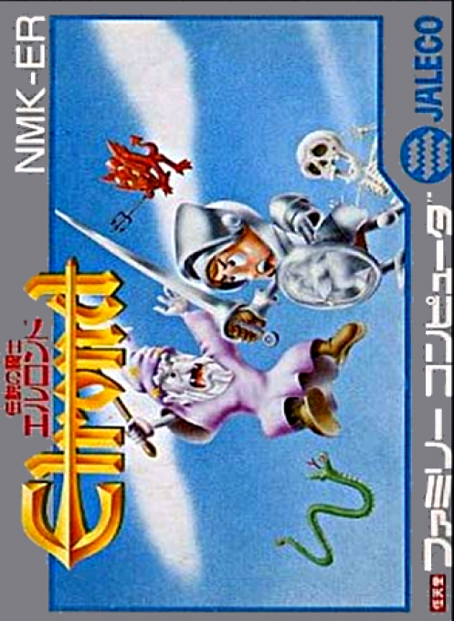 Wizards And Warriors — box-2D (JP)