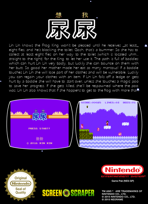 Wo Xiang Niao Niao — box-2D-back (SS)