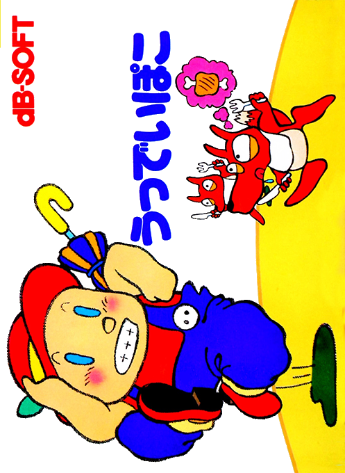 Woody Poko box art