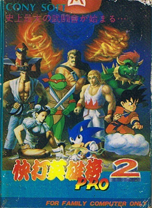 World Heroes 2 — box-2D (TW)