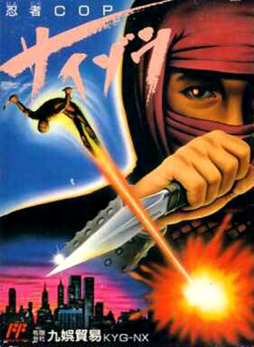 Wrath Of The Black Manta — box-2D (JP)