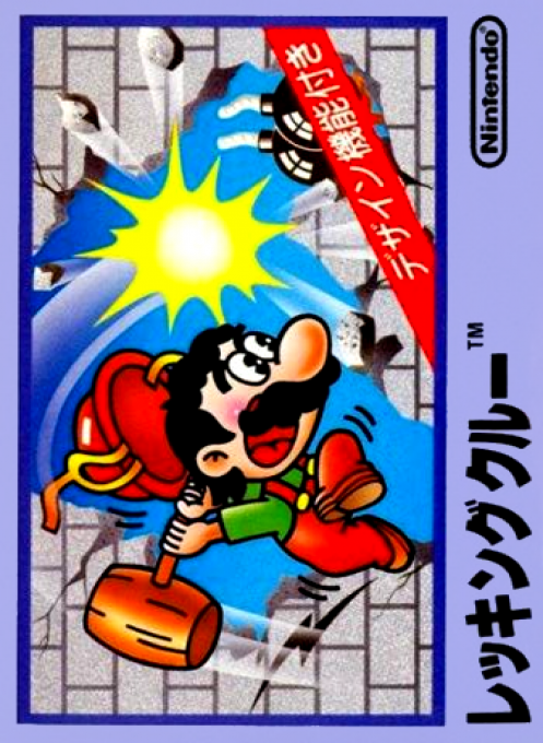 Wrecking Crew — box-2D (JP)