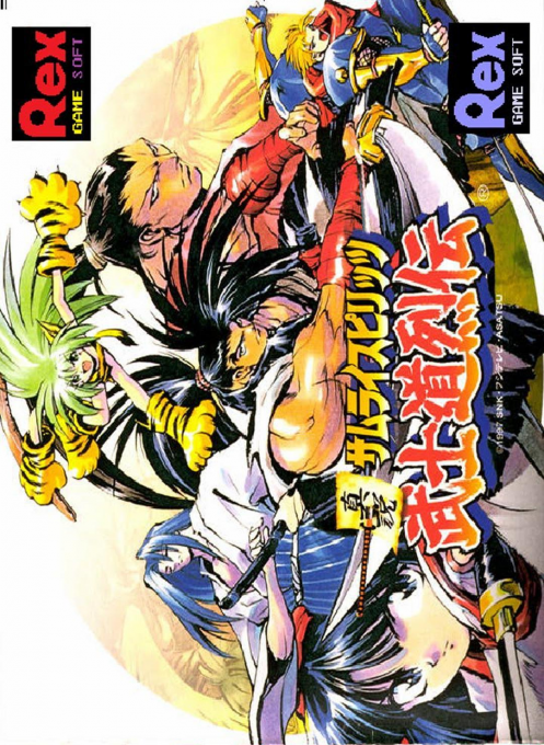 Samurai Spirits box art