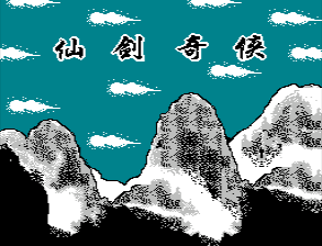 Xianjian Qi Xia Zhuan — sstitle (WOR)