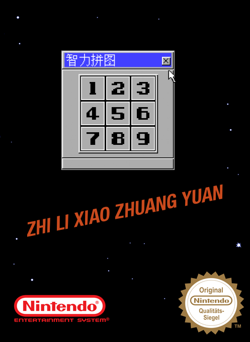 Xiao Boshi Jiaoyu Ruanjian Xilie - Zhili Xiao Zhuangyuan — box-2D (SS)