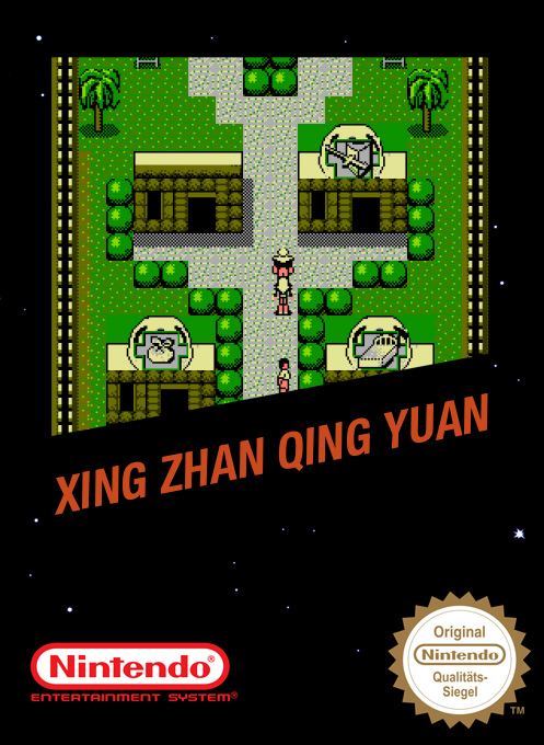 Xing Zhan Qing Yuan box art