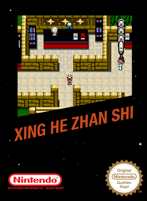 Xing He Zhan Shi box art