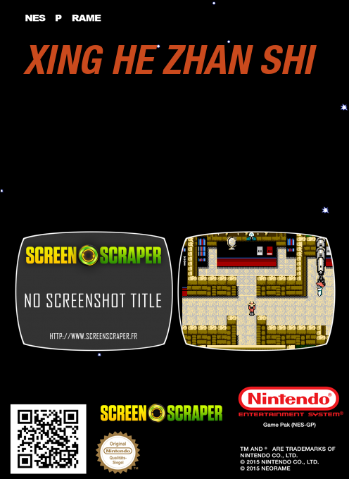 Xingji Zhengba — box-2D-back (SS)