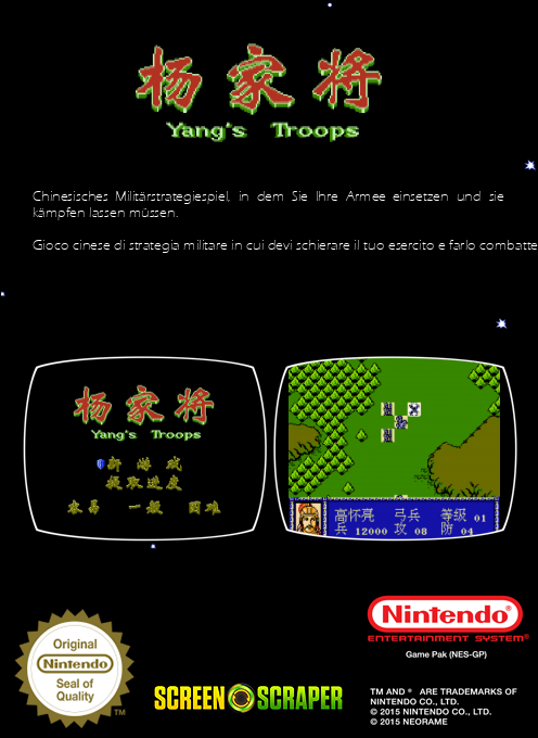 Yang Jia Jiang - Yang's Troops — box-2D-back (SS)