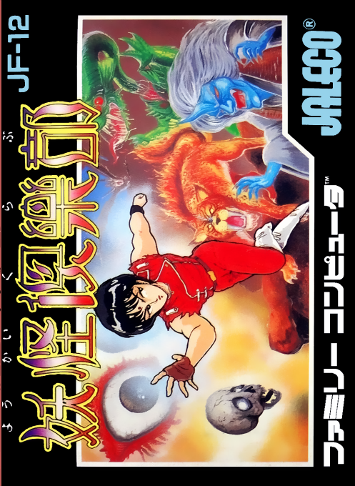 Youkai Club box art