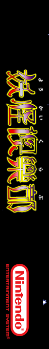 Youkai Club — box-2D-side (SS)