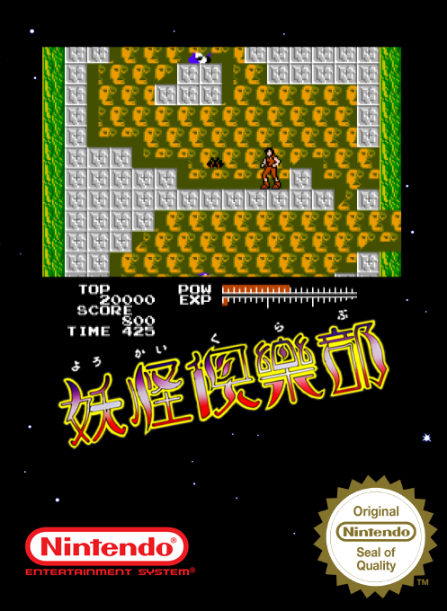 Youkai Club — box-2D (SS)