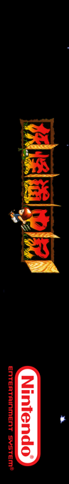 Youkai Douchuuki — box-2D-side (SS)