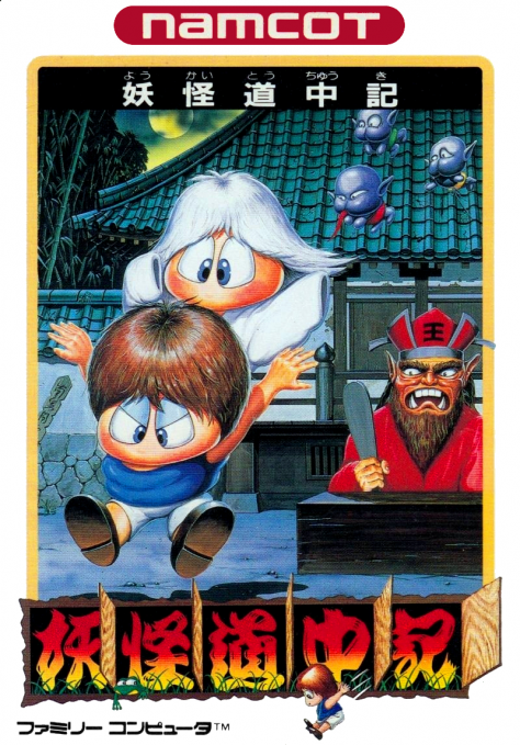 Youkai Douchuuki box art