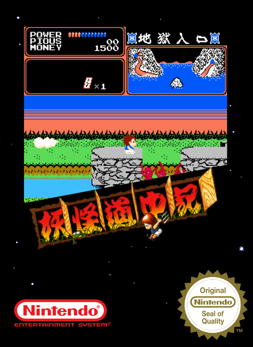 Youkai Douchuuki — box-2D (SS)