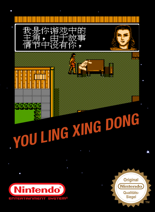 You Ling Xing Dong box art