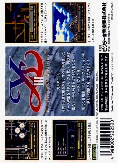 Ys 3 - Wanderers From Ys — box-2D-back (JP)