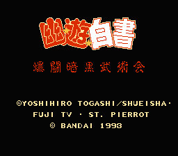 Datach - Yu Yu Hakusho - Bakutou Ankoku Bujutsukai — sstitle (JP)